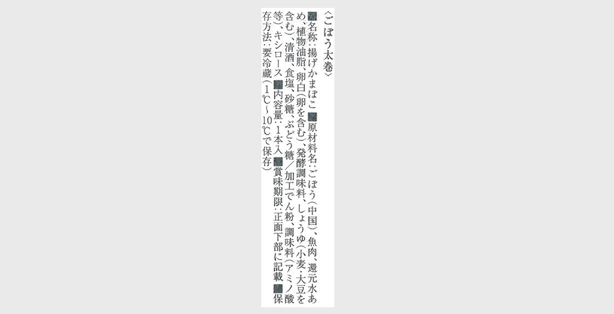 �g�����g�@���ڂ������H�i���x���摜